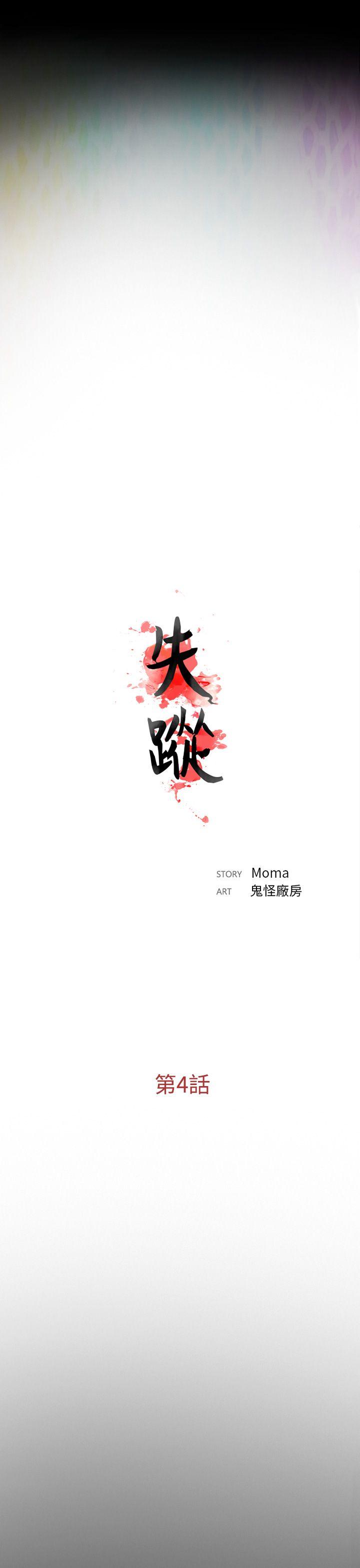 [韩国漫画] 失踪 剧情,熟女人妻,巨乳大奶#[23P]-16