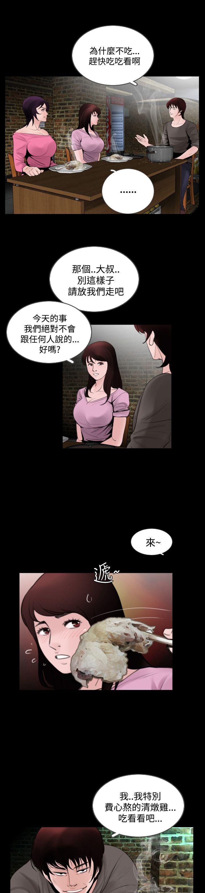[韩国漫画] 失踪 剧情,熟女人妻,巨乳大奶#[26P]-5