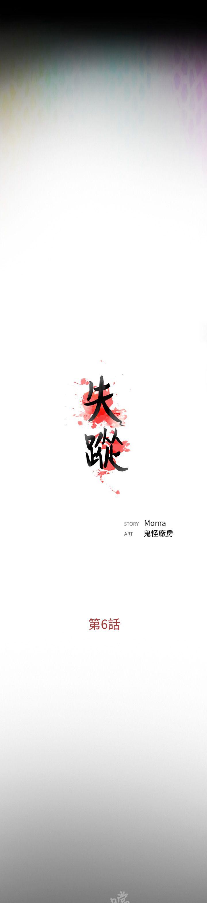 [韩国漫画] 失踪 剧情,熟女人妻,巨乳大奶#[27P]-18