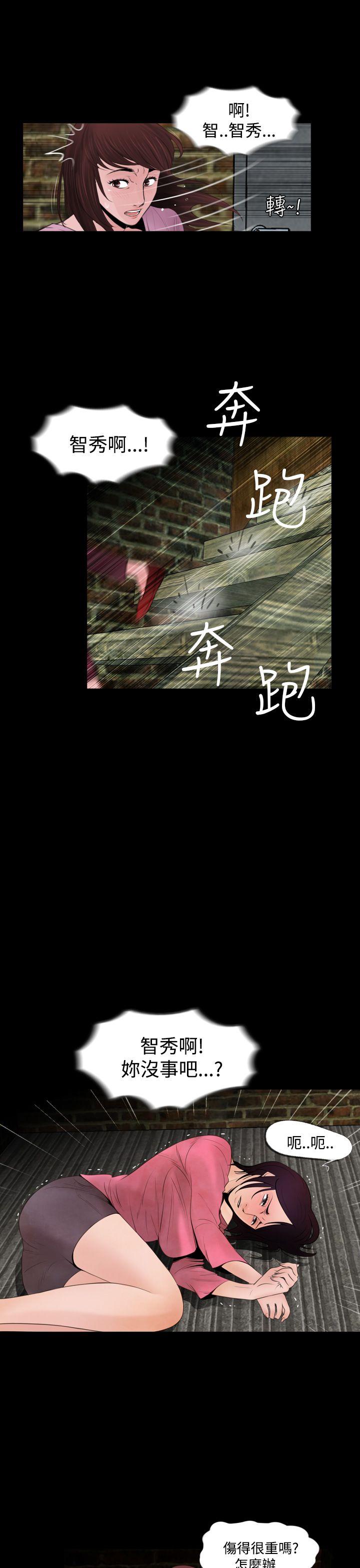[韩国漫画] 失踪 剧情,熟女人妻,巨乳大奶#[27P]-20