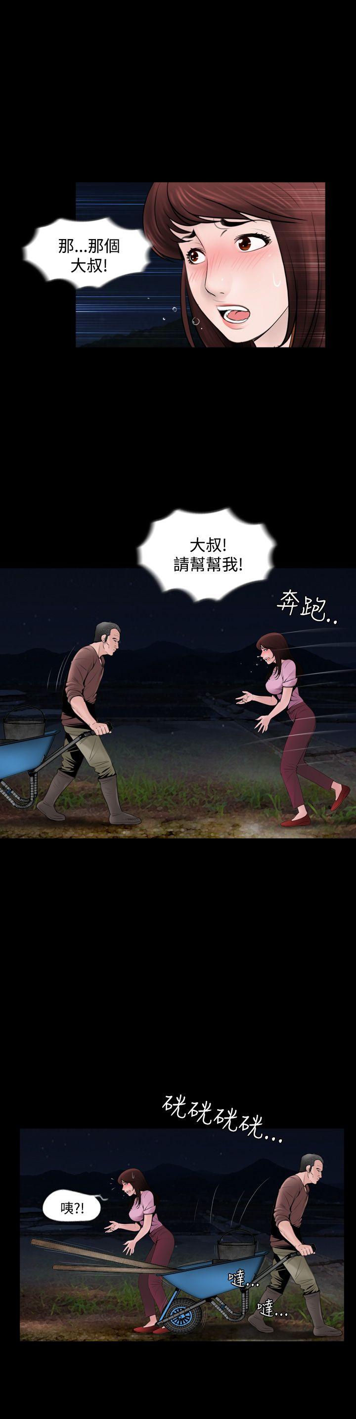 [韩国漫画] 失踪 剧情,熟女人妻,巨乳大奶#[27P]-7