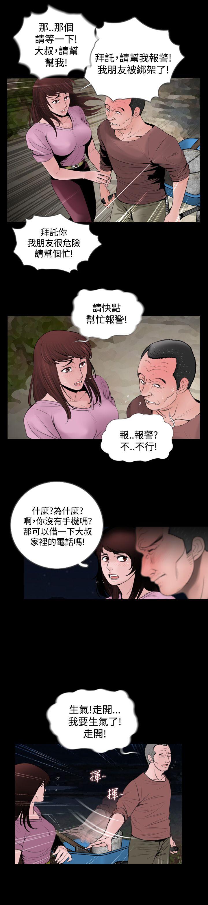 [韩国漫画] 失踪 剧情,熟女人妻,巨乳大奶#[27P]-8