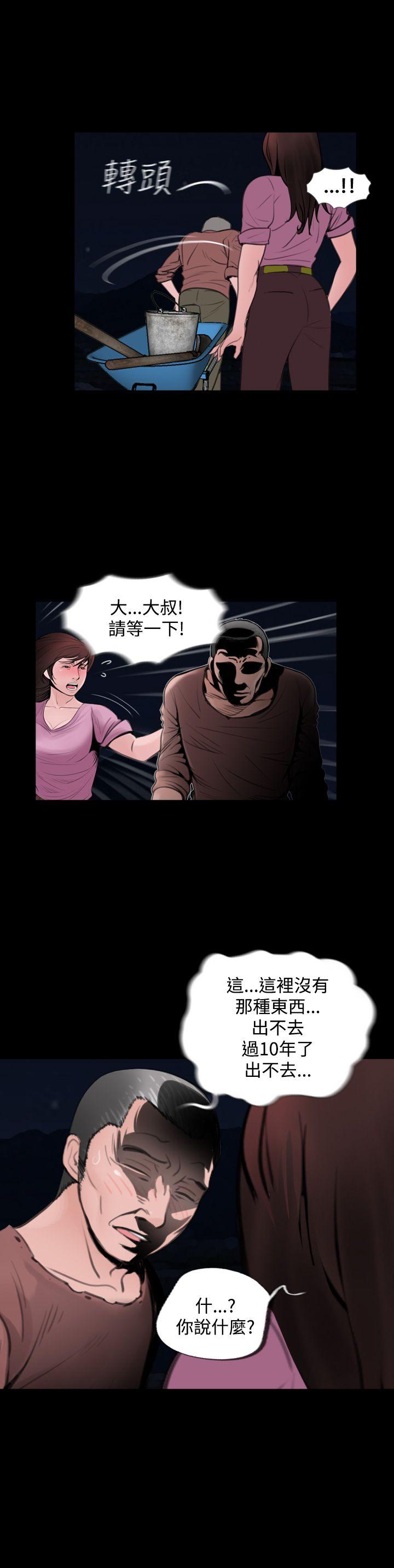 [韩国漫画] 失踪 剧情,熟女人妻,巨乳大奶#[27P]-9
