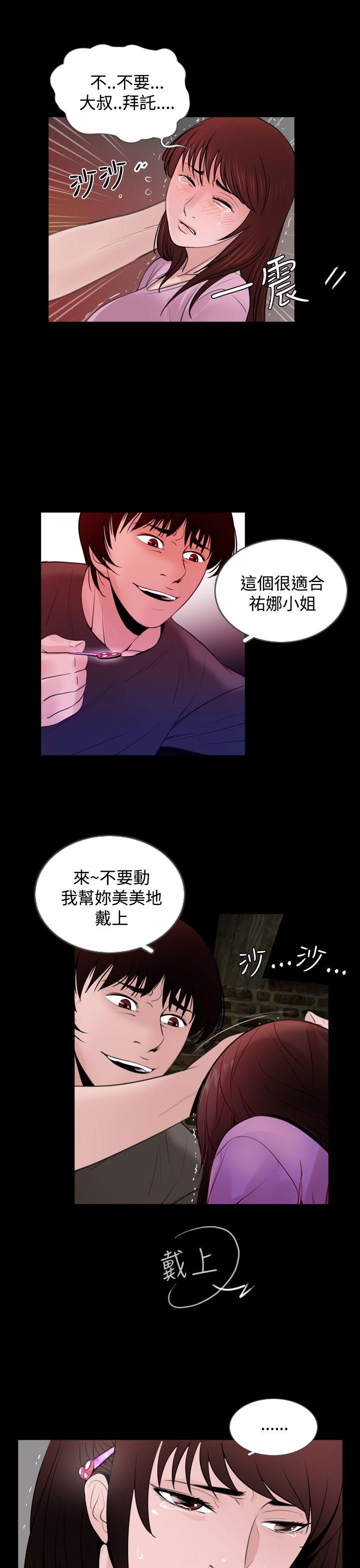 [韩国漫画] 失踪 剧情,熟女人妻,巨乳大奶#[25P]-17