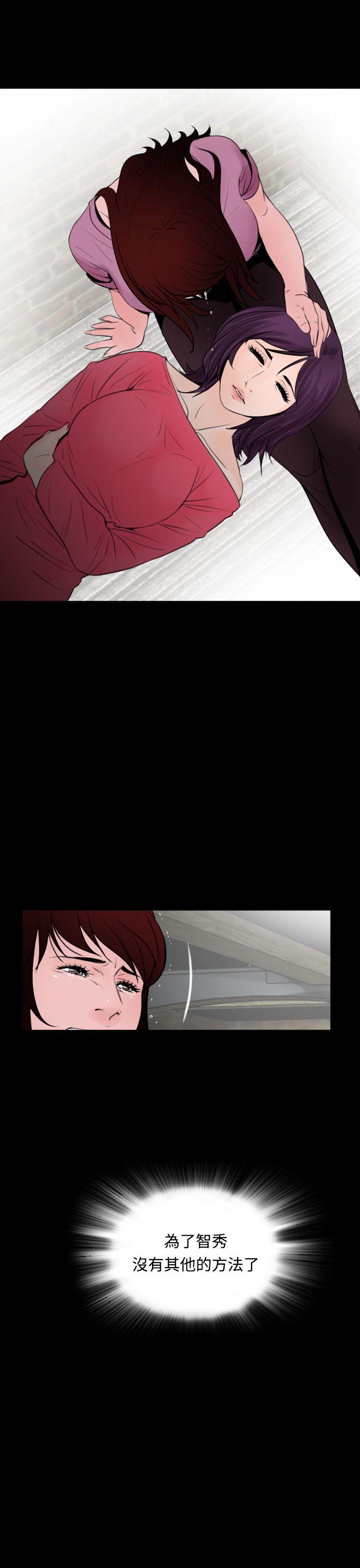 [韩国漫画] 失踪 剧情,熟女人妻,巨乳大奶#[25P]-19