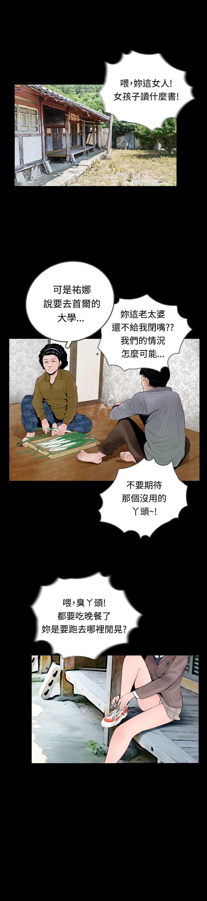 [韩国漫画] 失踪 剧情,熟女人妻,巨乳大奶#[25P]-9