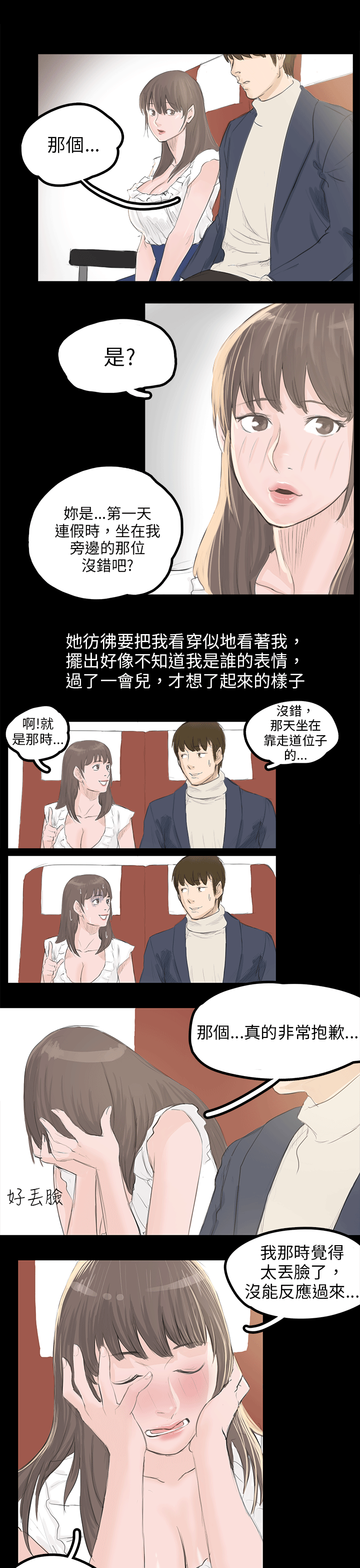 [韩国漫画] 秘密Story 爱情,巨乳大奶#[20P]-13