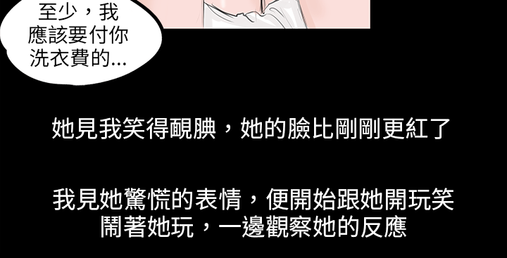 [韩国漫画] 秘密Story 爱情,巨乳大奶#[20P]-14