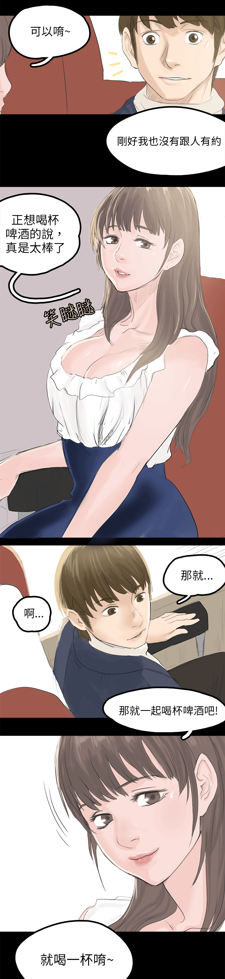 [韩国漫画] 秘密Story 爱情,巨乳大奶#[20P]-19