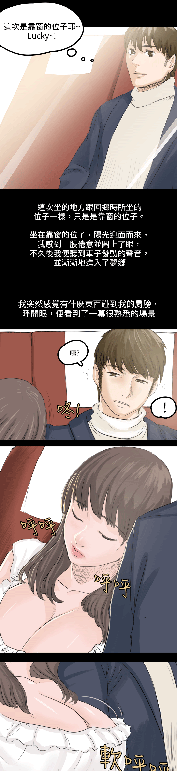 [韩国漫画] 秘密Story 爱情,巨乳大奶#[20P]-7