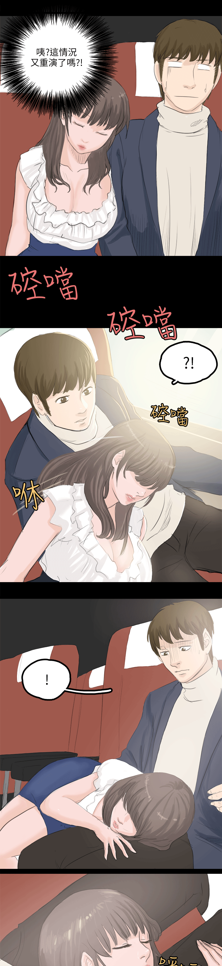 [韩国漫画] 秘密Story 爱情,巨乳大奶#[20P]-9