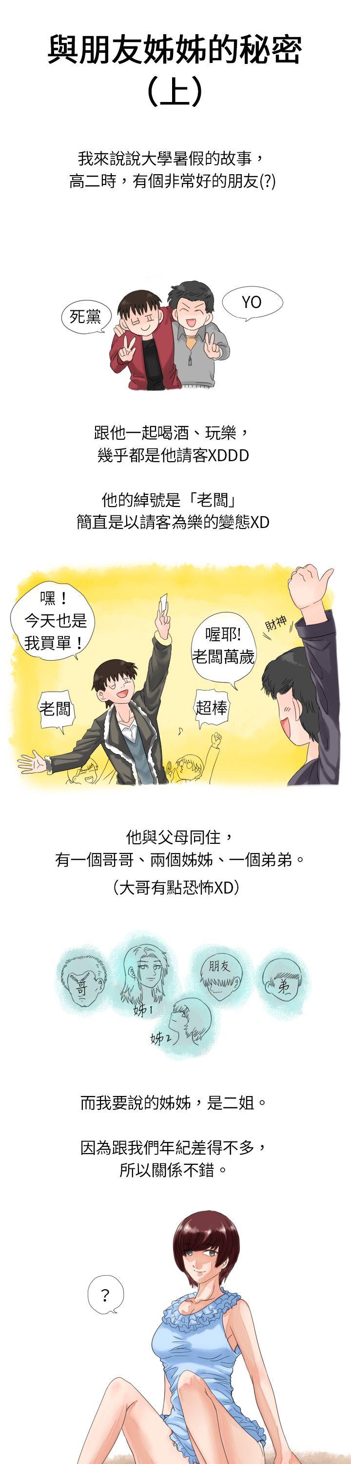 [韩国漫画] 秘密Story 爱情,巨乳大奶#[8P]-1
