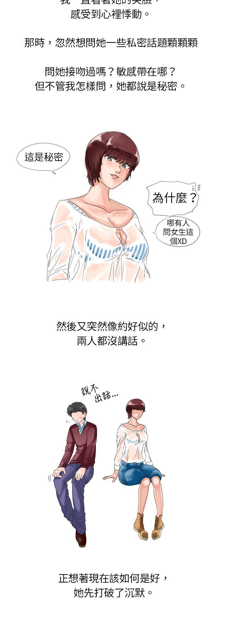 [韩国漫画] 秘密Story 爱情,巨乳大奶#[8P]-6