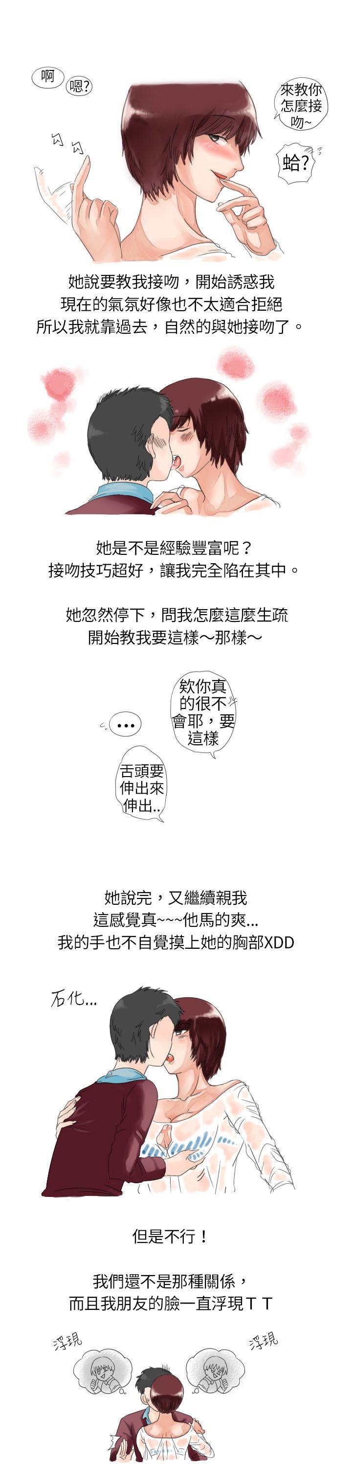 [韩国漫画] 秘密Story 爱情,巨乳大奶#[8P]-7