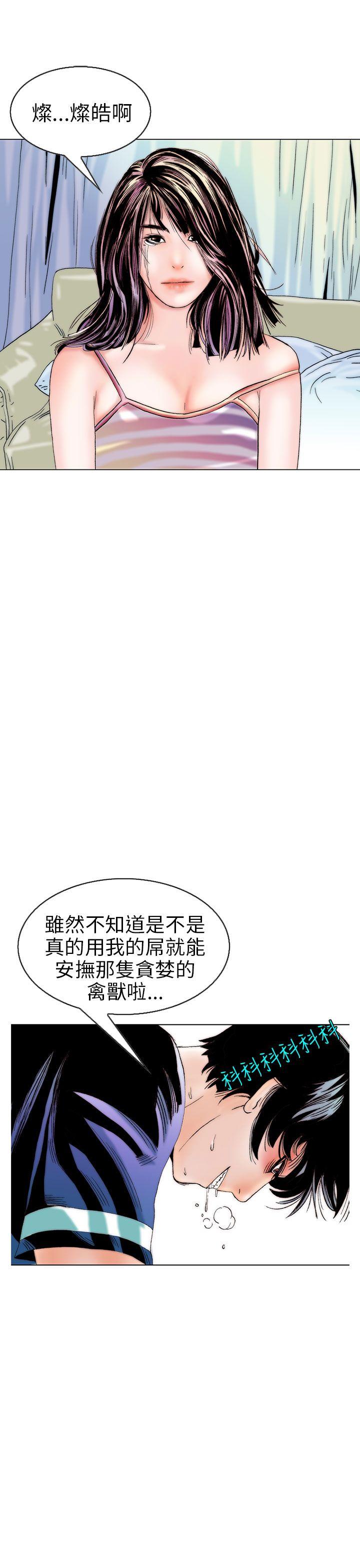 [韩国漫画] 秘密Story 爱情,巨乳大奶#[24P]-13