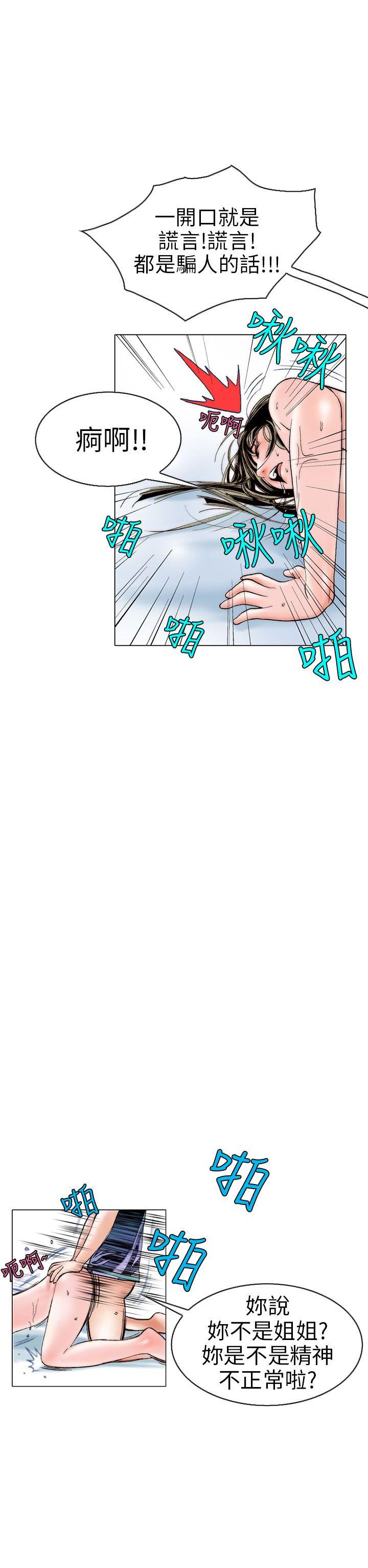 [韩国漫画] 秘密Story 爱情,巨乳大奶#[24P]-18