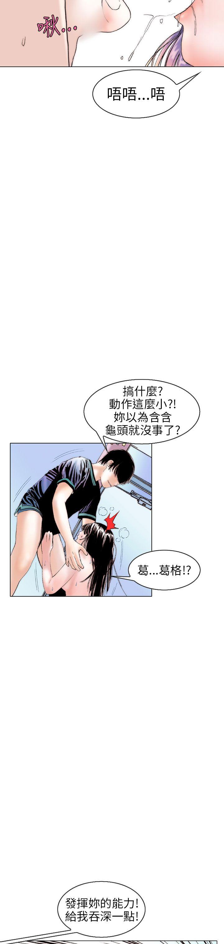 [韩国漫画] 秘密Story 爱情,巨乳大奶#[24P]-3