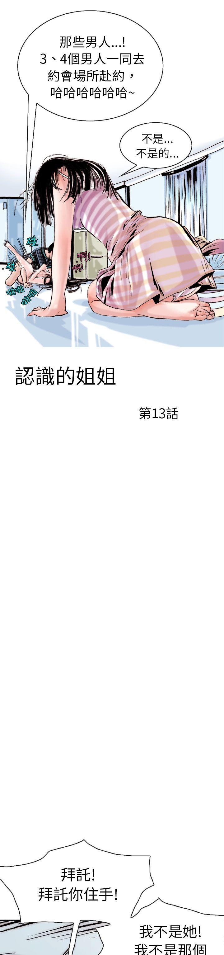 [韩国漫画] 秘密Story 爱情,巨乳大奶#[23P]-2