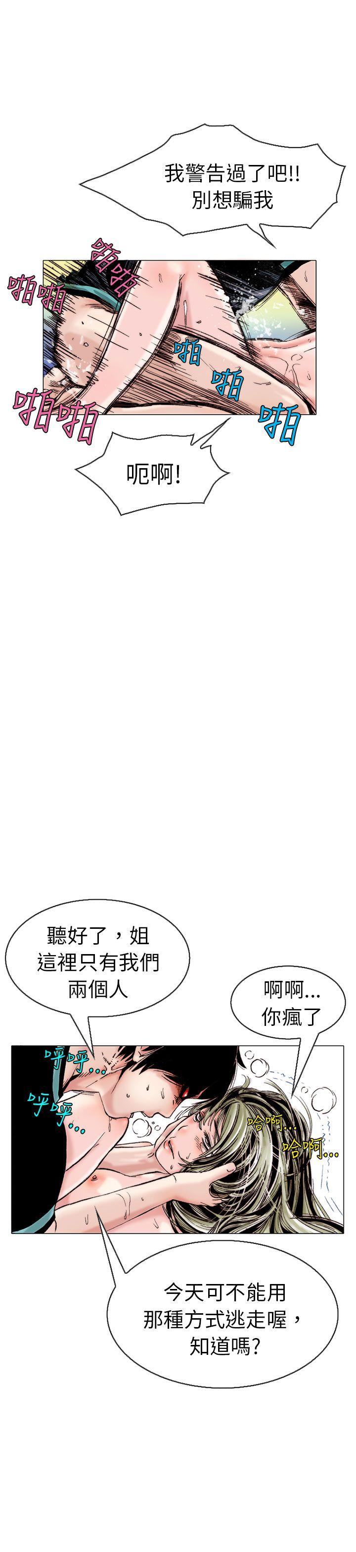 [韩国漫画] 秘密Story 爱情,巨乳大奶#[23P]-5