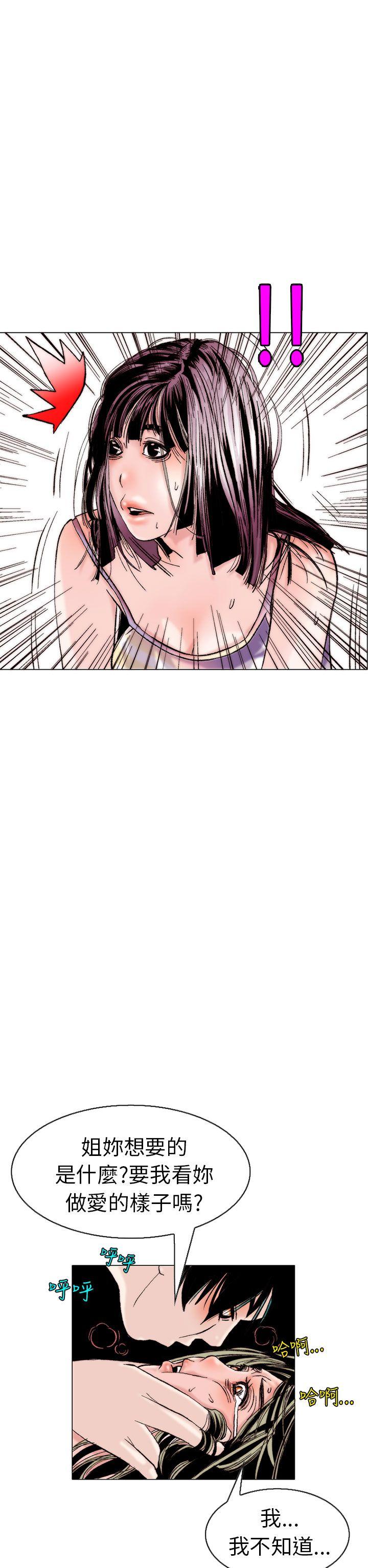[韩国漫画] 秘密Story 爱情,巨乳大奶#[23P]-6