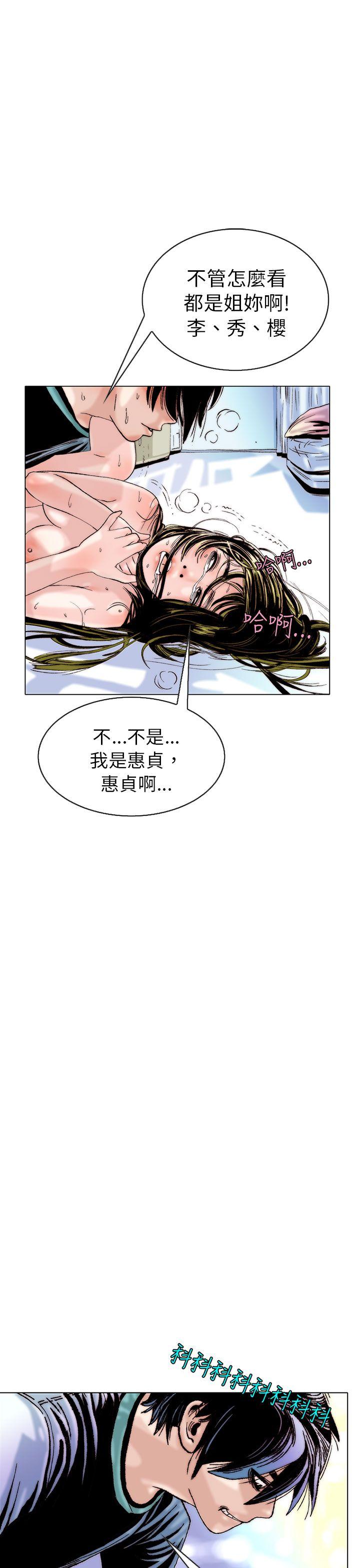 [韩国漫画] 秘密Story 爱情,巨乳大奶#[26P]-13