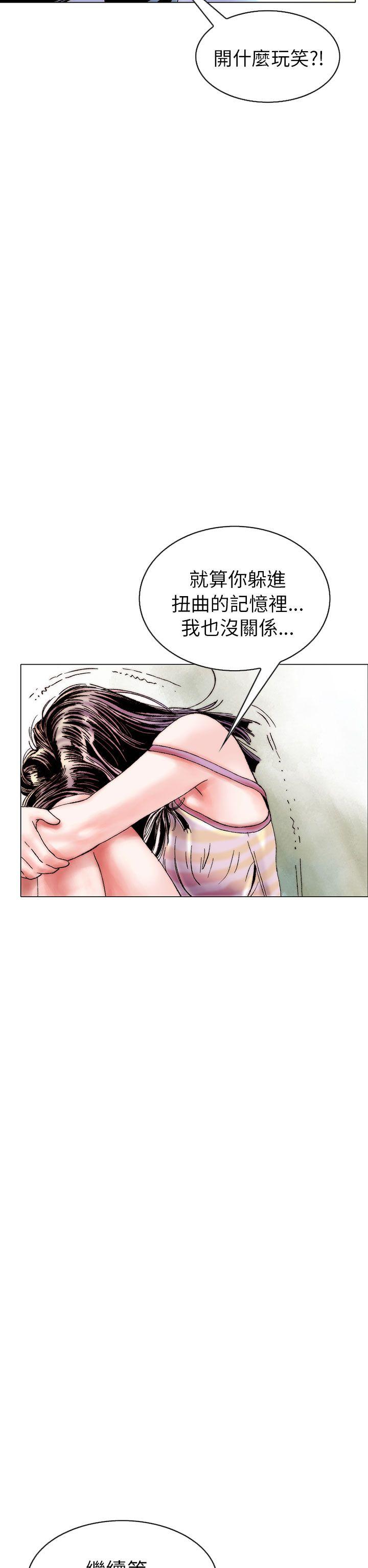 [韩国漫画] 秘密Story 爱情,巨乳大奶#[26P]-14