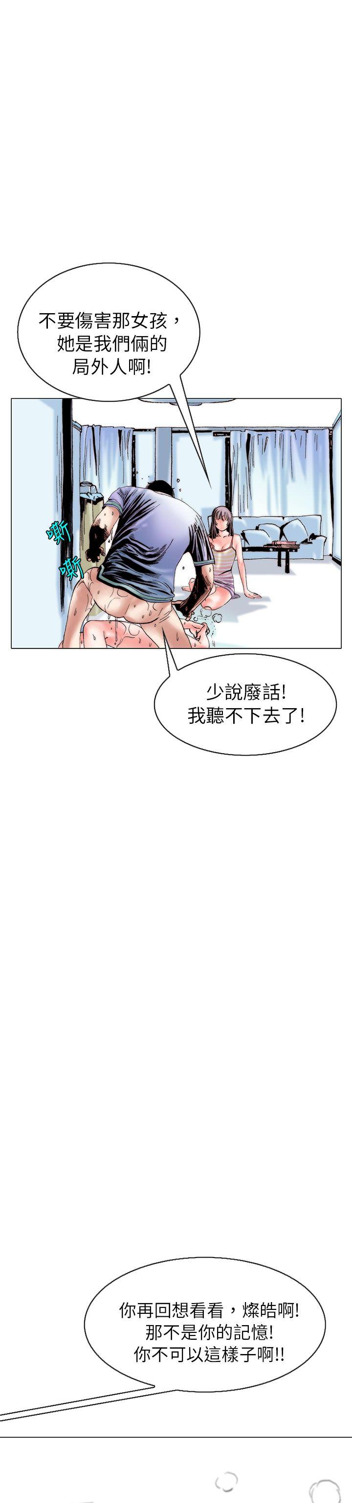 [韩国漫画] 秘密Story 爱情,巨乳大奶#[26P]-18