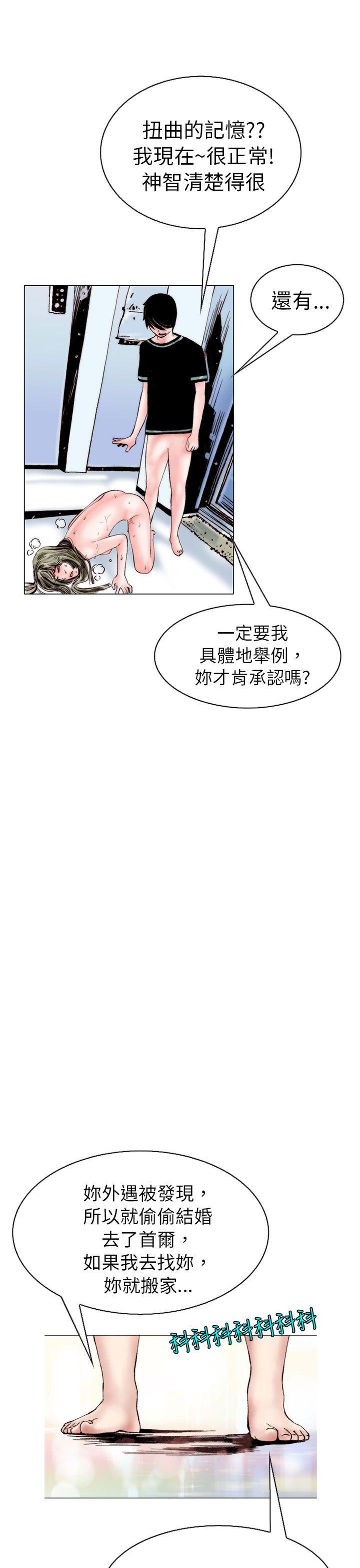 [韩国漫画] 秘密Story 爱情,巨乳大奶#[26P]-21