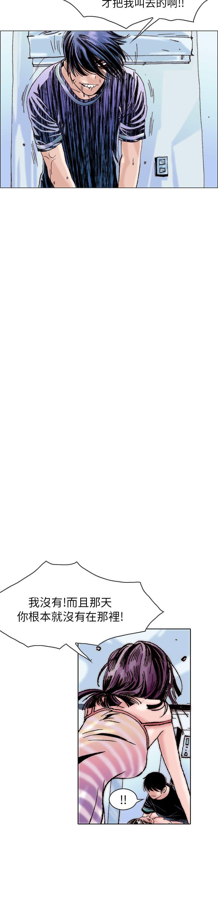 [韩国漫画] 秘密Story 爱情,巨乳大奶#[26P]-7