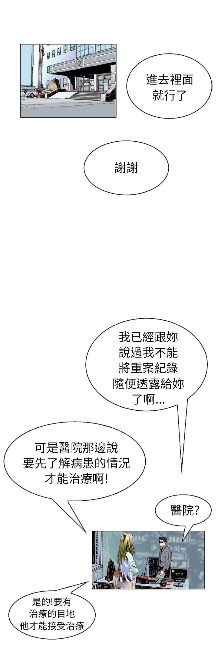 [韩国漫画] 秘密Story 爱情,巨乳大奶#[38P]-32