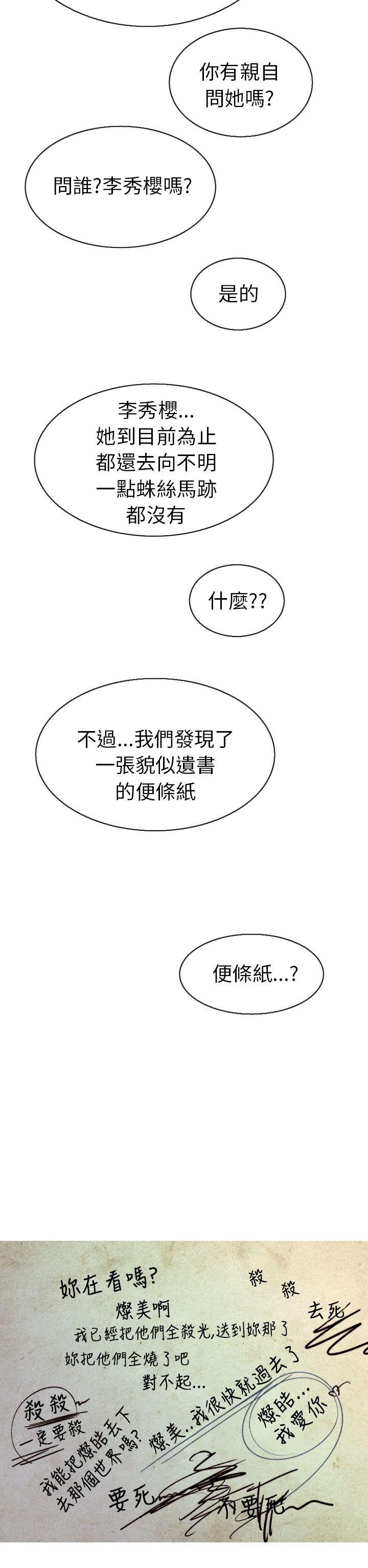 [韩国漫画] 秘密Story 爱情,巨乳大奶#[38P]-38