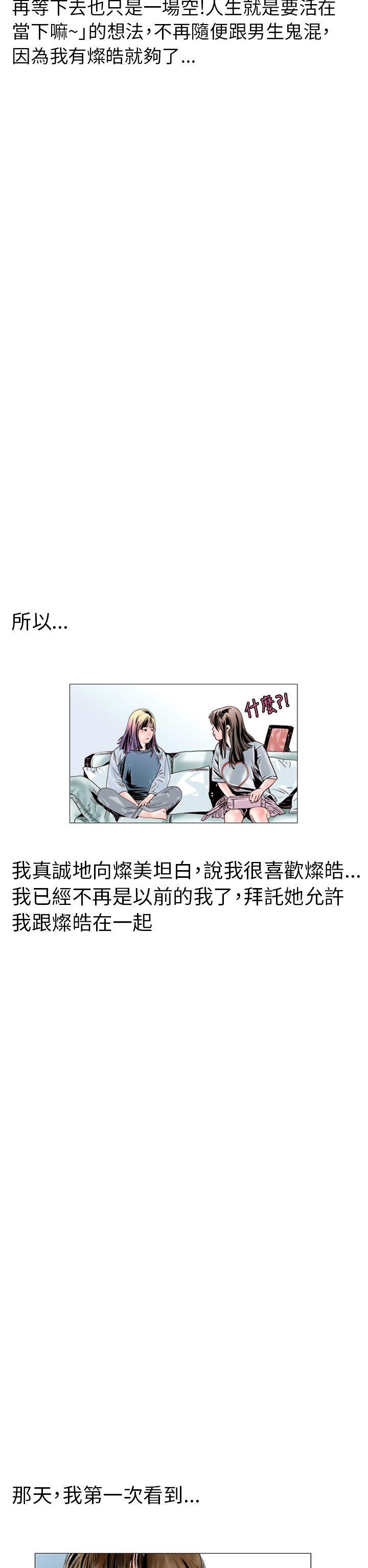 [韩国漫画] 秘密Story 爱情,巨乳大奶#[38P]-6