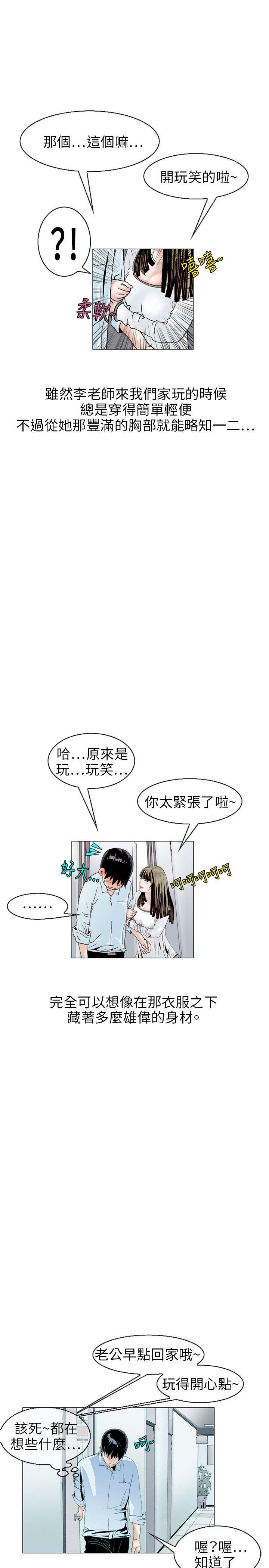 [韩国漫画] 秘密Story 爱情,巨乳大奶#[18P]-10