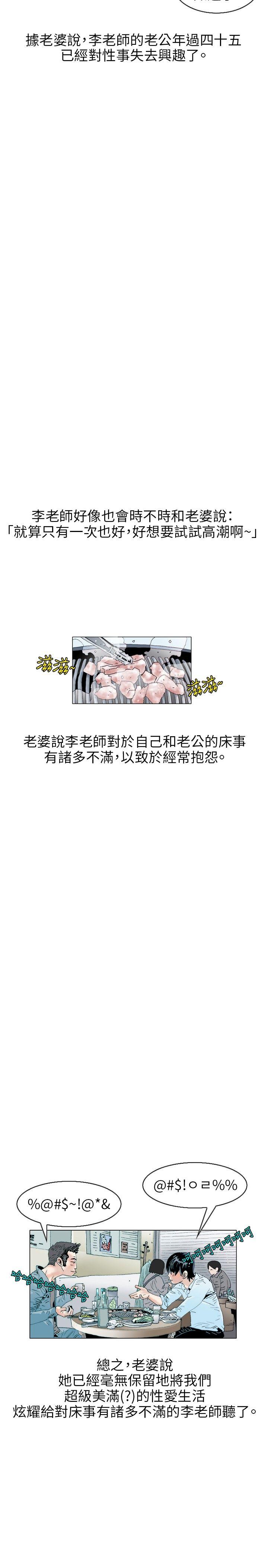[韩国漫画] 秘密Story 爱情,巨乳大奶#[18P]-11