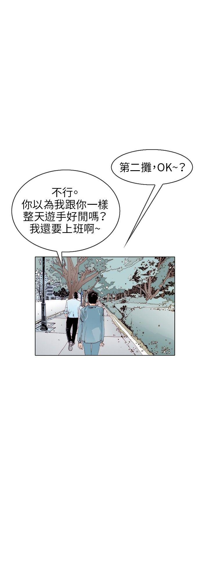 [韩国漫画] 秘密Story 爱情,巨乳大奶#[18P]-12