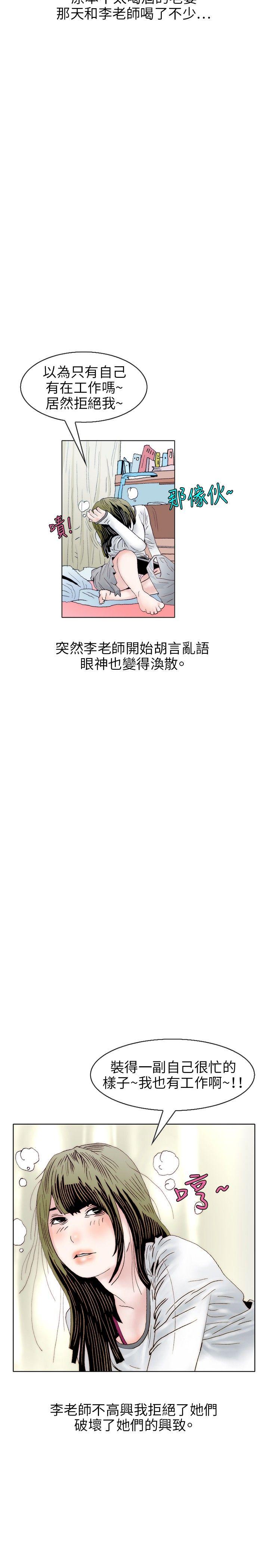 [韩国漫画] 秘密Story 爱情,巨乳大奶#[18P]-17
