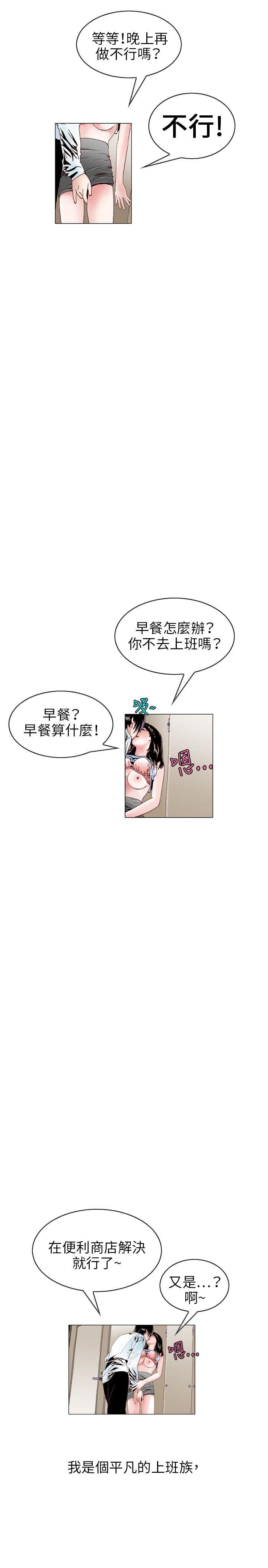 [韩国漫画] 秘密Story 爱情,巨乳大奶#[18P]-2