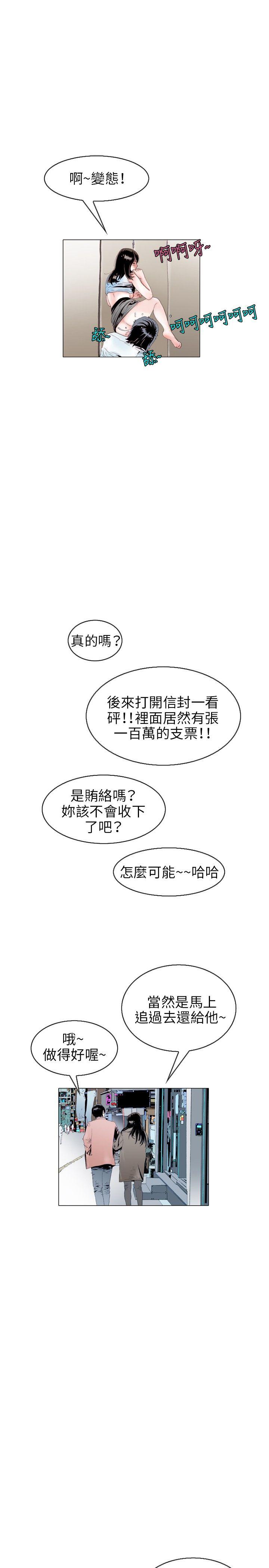 [韩国漫画] 秘密Story 爱情,巨乳大奶#[18P]-4