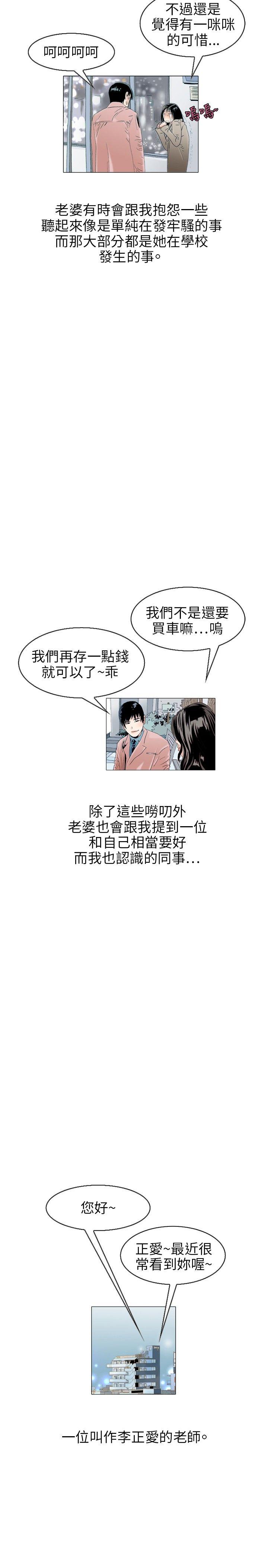 [韩国漫画] 秘密Story 爱情,巨乳大奶#[18P]-5
