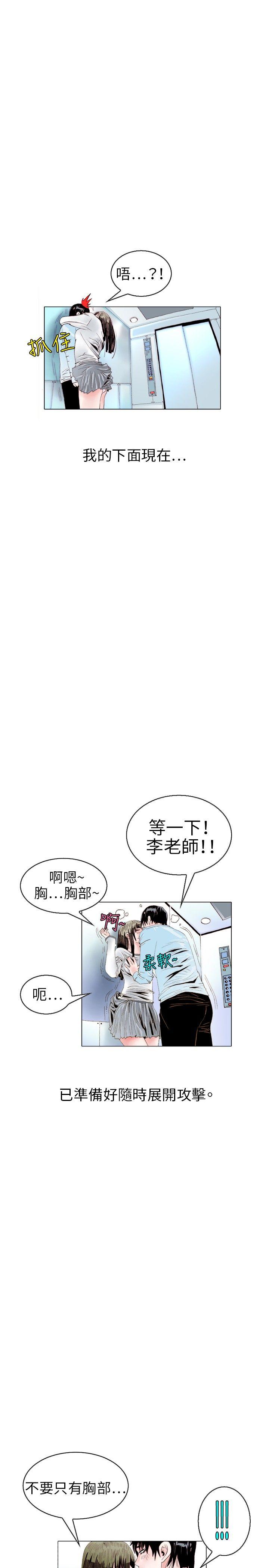 [韩国漫画] 秘密Story 爱情,巨乳大奶#[16P]-11