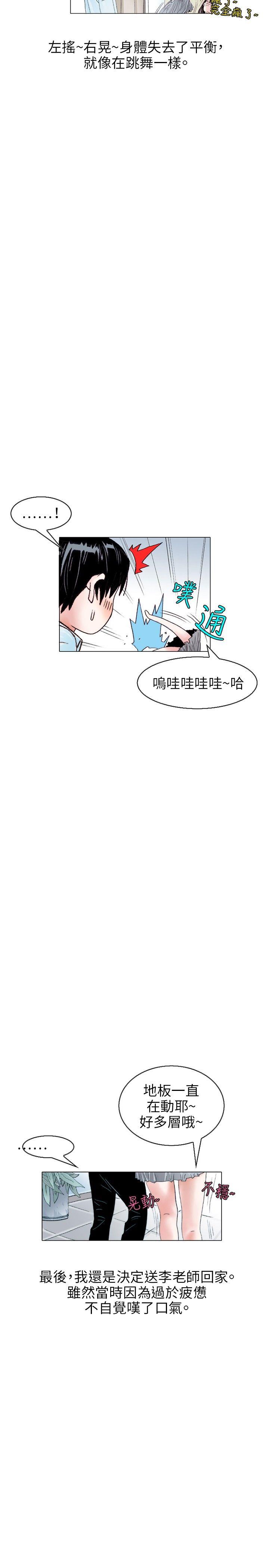 [韩国漫画] 秘密Story 爱情,巨乳大奶#[16P]-5