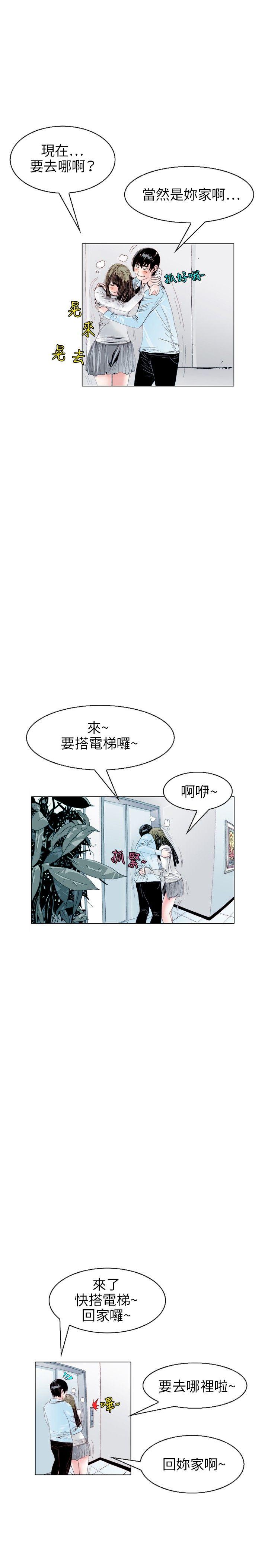 [韩国漫画] 秘密Story 爱情,巨乳大奶#[16P]-7