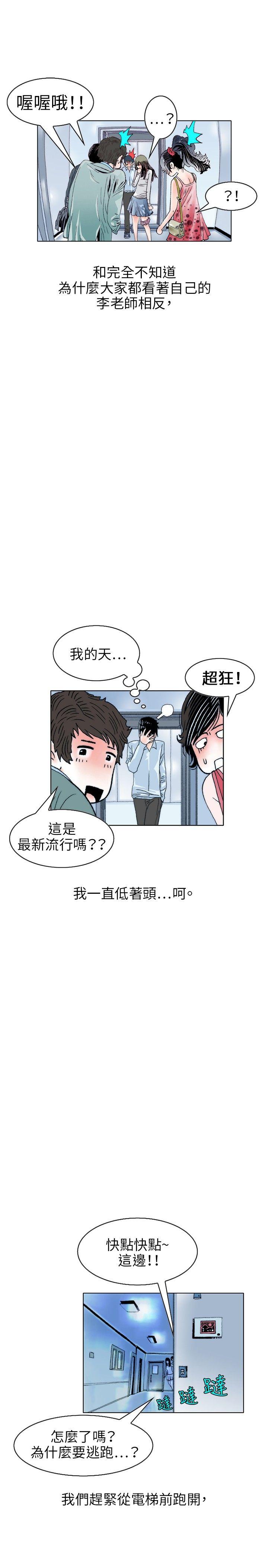 [韩国漫画] 秘密Story 爱情,巨乳大奶#[19P]-10