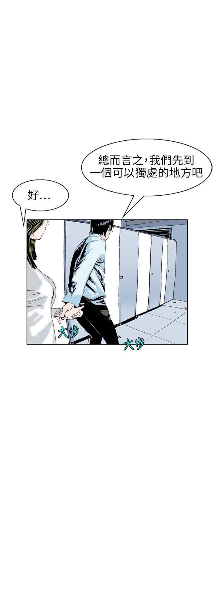[韩国漫画] 秘密Story 爱情,巨乳大奶#[19P]-12