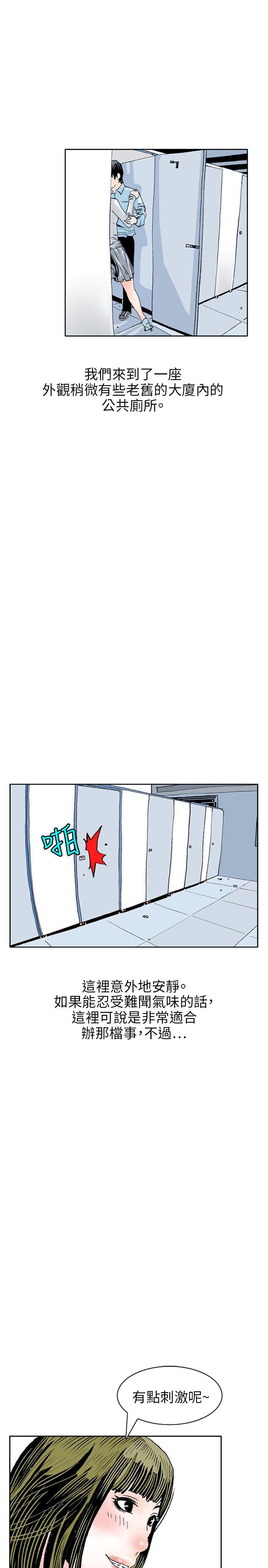 [韩国漫画] 秘密Story 爱情,巨乳大奶#[19P]-13
