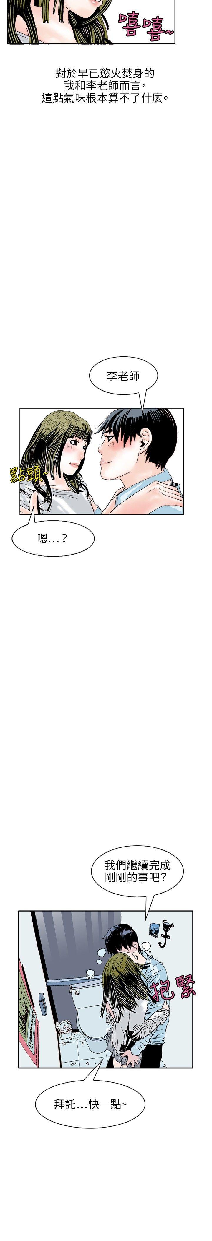 [韩国漫画] 秘密Story 爱情,巨乳大奶#[19P]-14