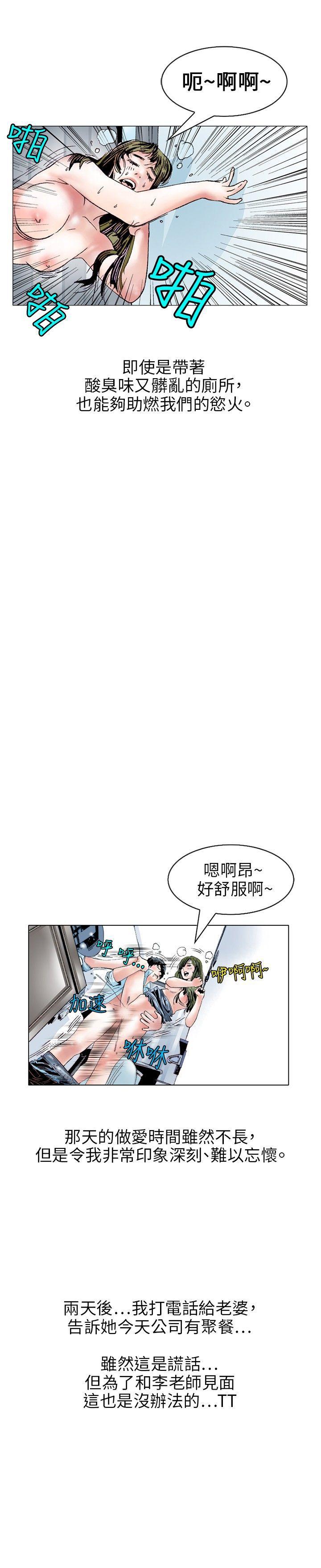 [韩国漫画] 秘密Story 爱情,巨乳大奶#[19P]-19