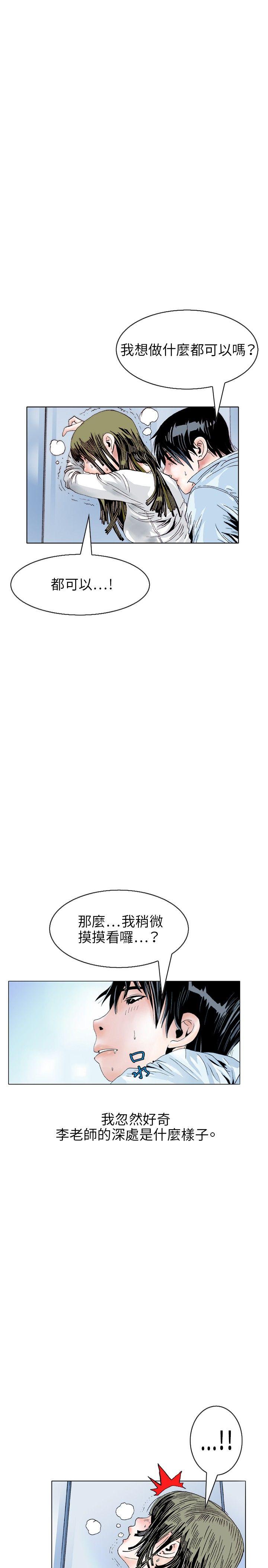 [韩国漫画] 秘密Story 爱情,巨乳大奶#[19P]-2