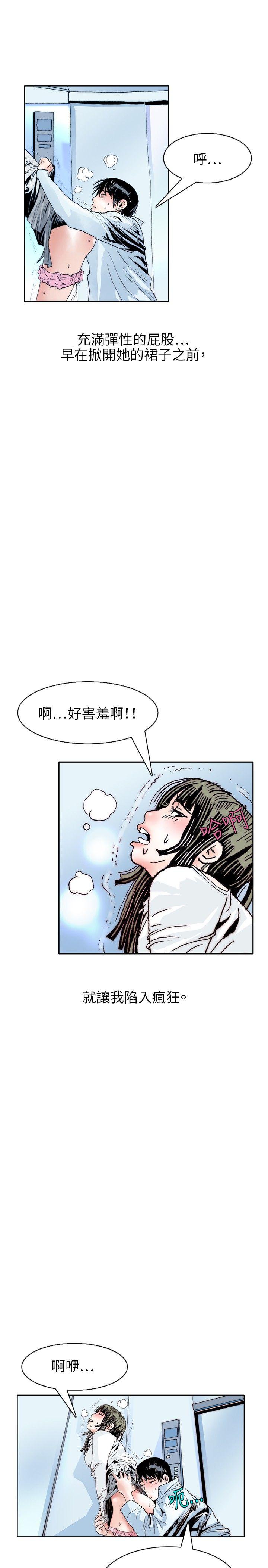 [韩国漫画] 秘密Story 爱情,巨乳大奶#[19P]-4