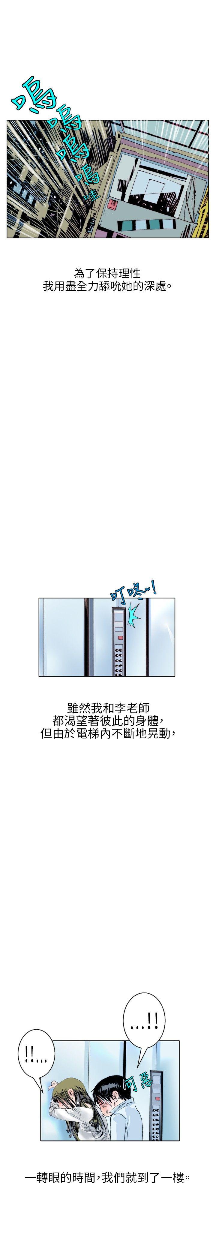 [韩国漫画] 秘密Story 爱情,巨乳大奶#[19P]-7